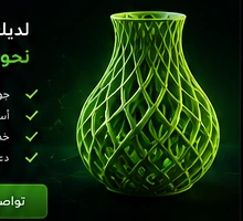 مجسم أخضر مطبوع